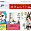 日本経済新聞出版社（Webサイト）