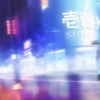 メルセデス×Production I.G…NEXT A-Class オリジナルアニメ30秒CM［動画］