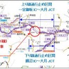 【笹子トンネル事故】天井板撤去し下り線年内開通めざす…対面通行で上下線とも