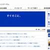 ゼンリンデータコム（webサイト）