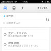 iOSに Google Maps アプリが登場 