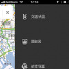 iOSに Google Maps アプリが登場 