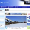 千葉モノレールwebサイト