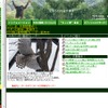 旭山動物園webサイト