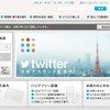 東京メトロwebサイト