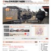 新潮社、鉄道投稿サイト「Web日本鉄道旅行地図帳」を本格公開