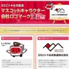 えちごトキめき鉄道のマスコットキャラクターと会社ロゴマーク（同社ホームページより）。