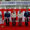 豊田自動織機、エンジン累計生産台数が1500万台を達成