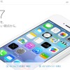 アップル、iOS 7の日本語ページを開設……デザインや新機能を紹介