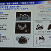 ヤマハ発動機 事業説明会