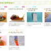 小学1・2年生(低学年向け)のコーナー