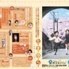 『たまゆら～もあぐれっしぶ～』タイアップ企画のポスターイメージ。記念切符は8月17日に汐入駅で発売される。