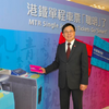 片道乗車券のICカード化を発表した香港MTR。写真は発表時の様子。