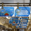 JR西日本「ICOCA」10周年記念ラッピング列車の車内