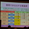 GPS・準天頂衛星システム 2018年は精度向上の年