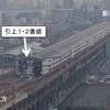 改良工事に着手する前の新大阪駅引上線。ホームと引上線の増設にあたっては、高架橋の北側（左）に広がる阪急の所有地を一部活用した。