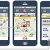 「バスcoi(こい)」スマートフォン画面イメージ