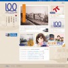 100周年記念ウェブサイトのイメージ。