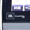 オーディオシステムの左下には「JBL」のロゴマークが添付される