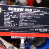 SEROW250