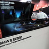 【北京モーターショー14】軽量化技術をアピールしたBMW