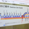相鉄は4月27日のダイヤ改正で新種別「特急」の運転を開始。写真は「特急」が新たに加わった、二俣川駅ホームの停車駅案内