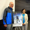映画『ビヨンド・ザ・エッジ 歴史を変えたエベレスト初登頂』公開記念イベント