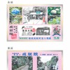 6月1日から発売される江ノ電「極楽成就祈念入場券」のデザイン。入場券の裏面には願い事を書く欄が設けられている。