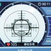 2つめの新機能である事故多発判定の検知画面