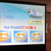 ヤマハマリンクラブ「Sea-Style」東京水景クルージング