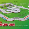ミニ四駆ジャパンカップ2014、6月22日に東京で開幕