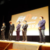 新劇場版「頭文字D」Legend1 －覚醒－ 完成披露試写会（8月2日、東京）
