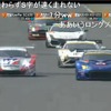 SUPER GT（参考画像）