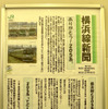 八王子駅に掲出された205系の歴史を紹介するポスター「横浜線新聞」