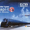 9月4日から発売される『ラピート』20周年記念入場券の台紙（表面）。飛行機と『ラピート』が描かれる。