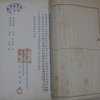 書籍のタイトルにもある「鉄道省文書」は、鉄道史の研究において第一級の史料とされる。写真は1927年、京成電気軌道（現在の京成電鉄）の本多貞次郎社長が小川平吉鉄道大臣と鈴木喜三郎内務大臣に提出した、谷津支線（1934年廃止）に関する文書（今回刊行される書籍の内容とは無関係）。