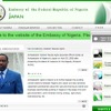 在日ナイジェリア大使館公式ウェブサイト