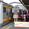南武線の新型車両E233系が10月4日、営業運転を開始。一番列車の出発駅となった武蔵中原駅で行われたセレモニーでのテープカット