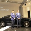メルセデス・ベンツ日本代表取締役兼CEOの上野金太郎氏（左）とダイムラー社乗用車エクステリアデザイン統括のロバート・レズニック氏（右）