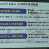 「車載器だけのメーカーから脱却する」…富士通テンがつながるサービス「フューチャーリンク」を推進する理由