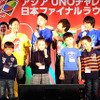 10月19日京都で行なわれた2014アジアUNOチャレンジ日本ファイナルラウンド