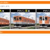 一畑電車ウェブサイトの投票用ページで公開されていた1000系のデザイン案。投票の結果「A案」（左）が選ばれた