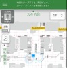 JR東日本は12月18日からスマホ向けナビサービスの実証実験を東京駅で実施する。画像は現在地表示のイメージ。