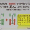 日本のトラックでもシングルタイヤ化のメリットは得られる