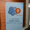 12月4日クラウドコンピューティングイベント、Salesforce World Tour Tokyo 会場の様子