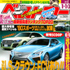 ベストカー 2015年1月10日号