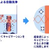 大型トラックのフィルター再利用。川重子会社の超音波サービス