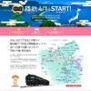 4月から北近畿タンゴ鉄道の運行を担う「京都丹後鉄道」をPRするウィラーのwebサイト。同社は交通の革新による地域の価値向上を目指すとの構想を掲げている