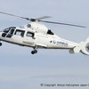 エアバス・ヘリコプターズ製ヘリコプター「AS365N2型」