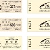 10周年記念の乗車券・入場券セットは370円・500円区間の乗車券と新宿駅の入場券をセット。いずれもD型硬券に「VSE」をデザインしている。